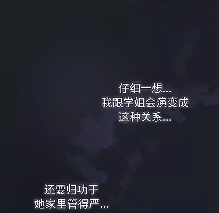 调教开关-第33话 - 图片 116