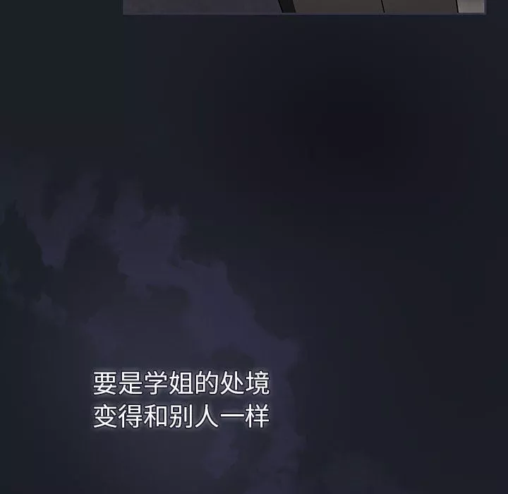 调教开关-第33话 - 图片 118