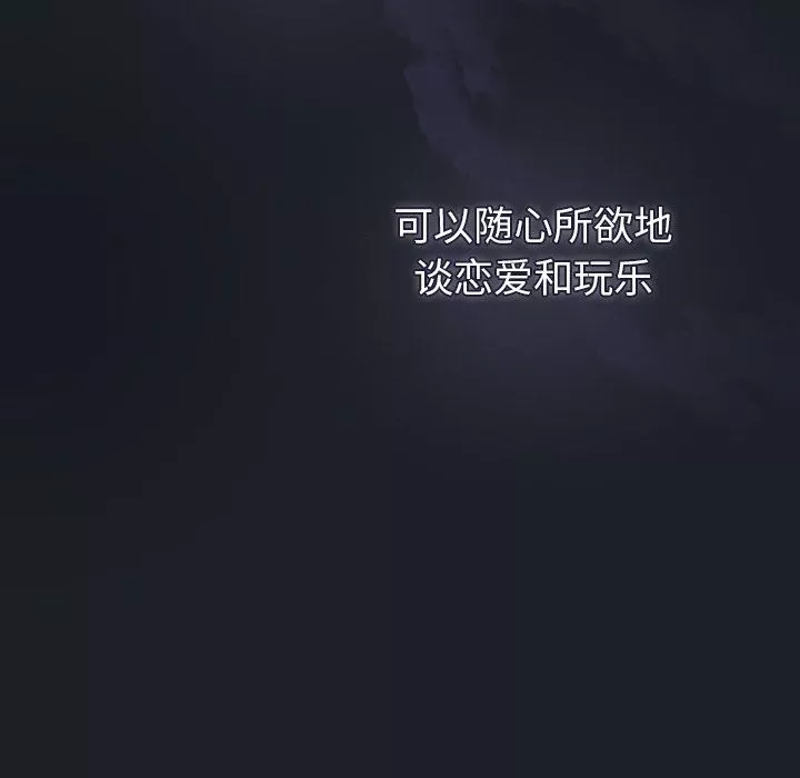 調教開關第33話