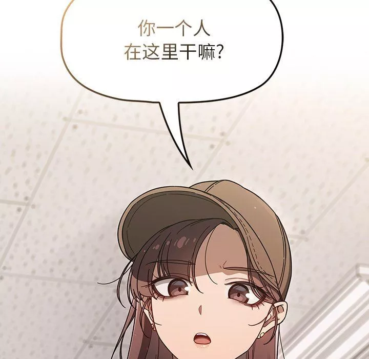调教开关-第33话 - 图片 126