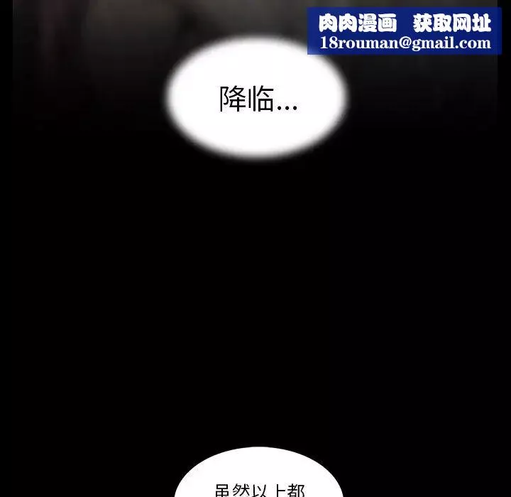 蜜毒-第29话 - 图片 56