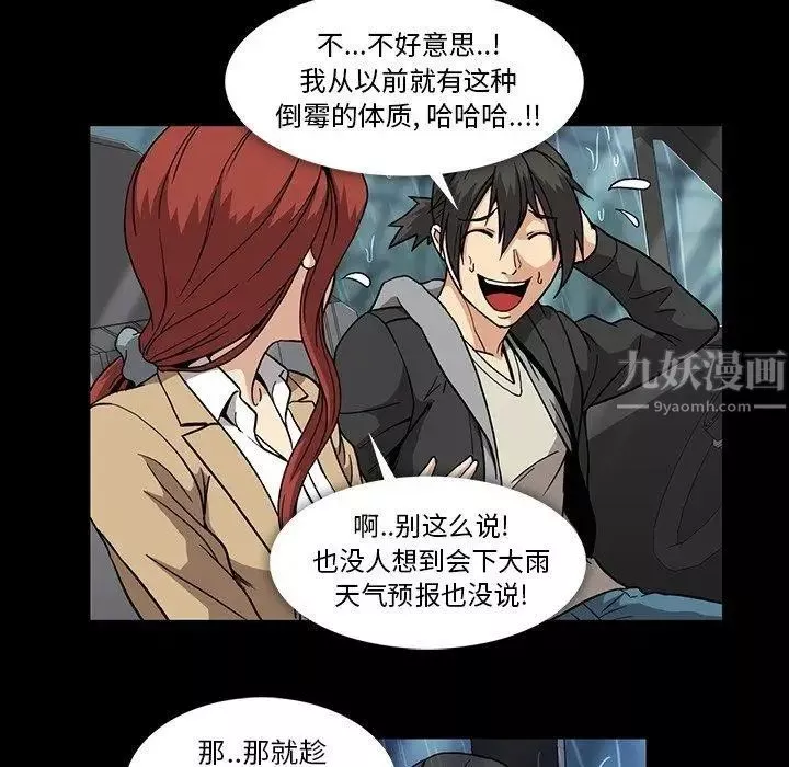 蜜毒第29話