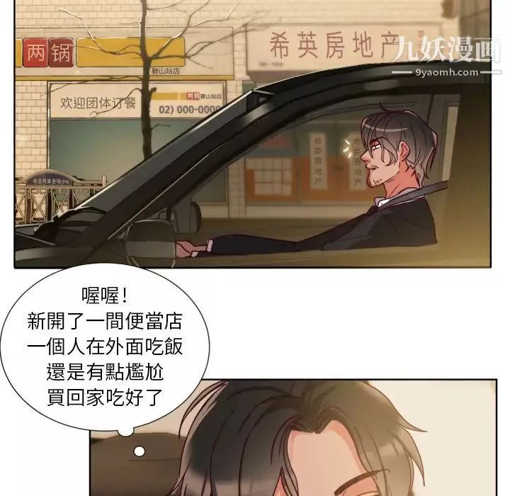 初戀的女兒第1话