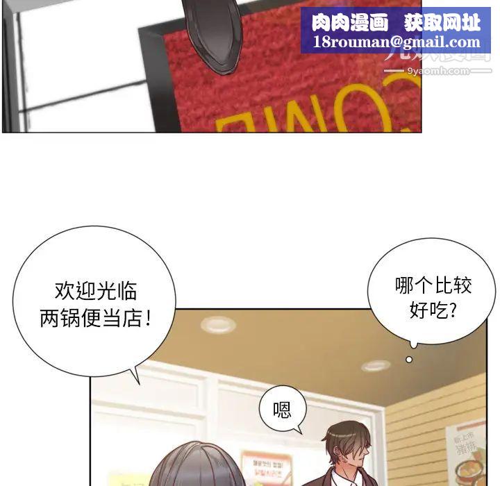 初恋的女儿第1话