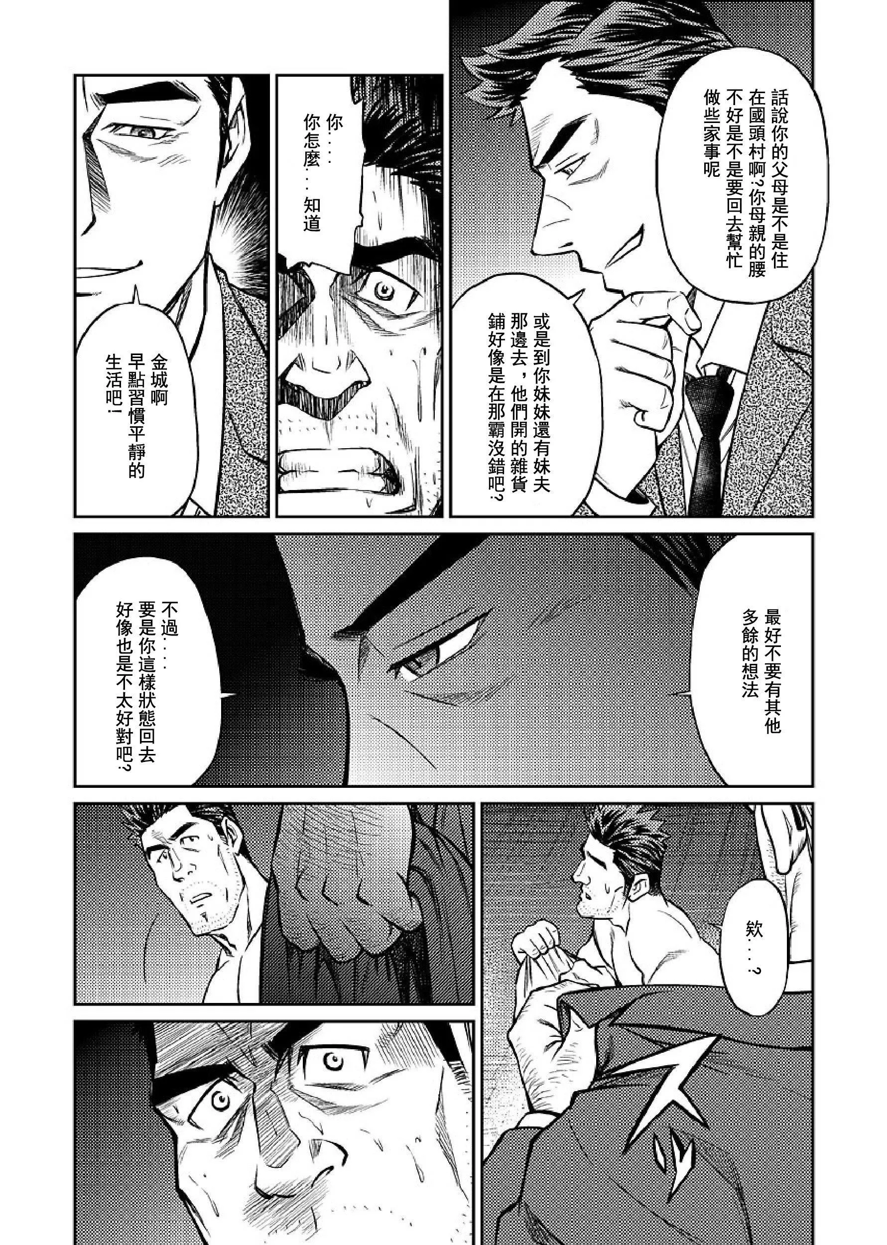 [BIGGYM[藤本郷、とりきくーや]]冲縄スレイブアイランド-[BIGGYM[藤本郷、とりきくーや]]冲縄スレイブアイランド - 图片 159