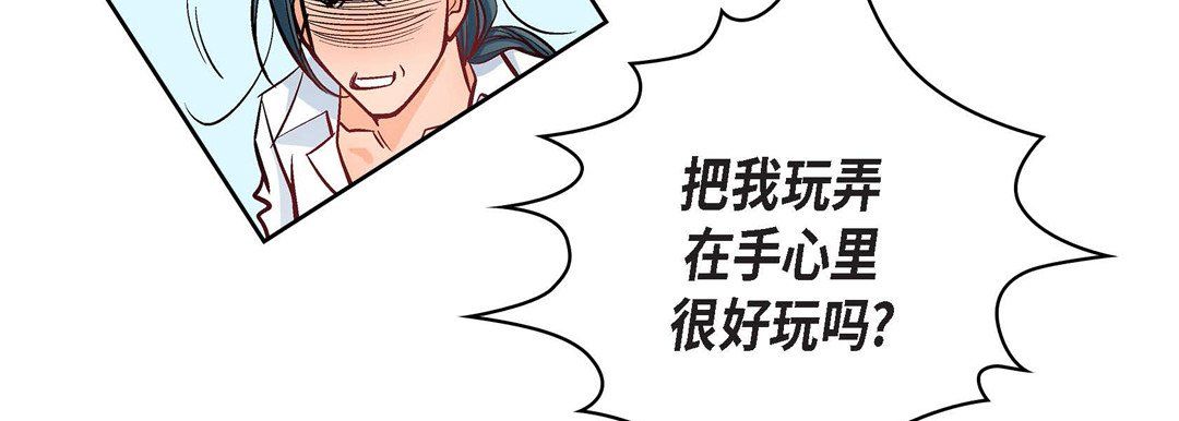 獻給心臟第10話