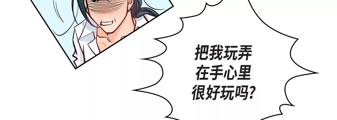 獻給心臟第10話