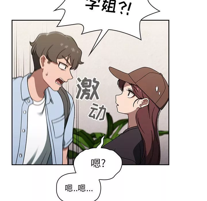 调教开关-第34话 - 图片 8