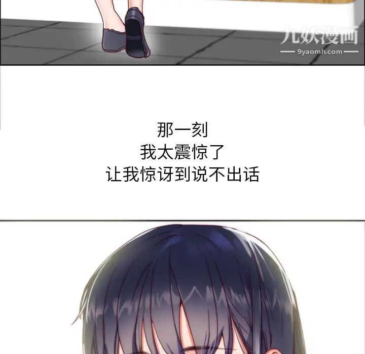 初恋的女儿第1话