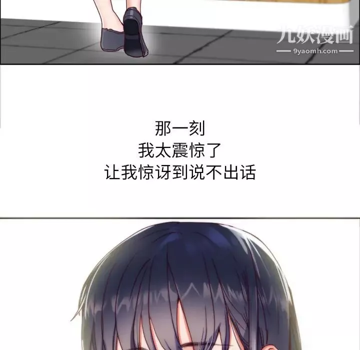 初恋的女儿-第1话 - 图片 57