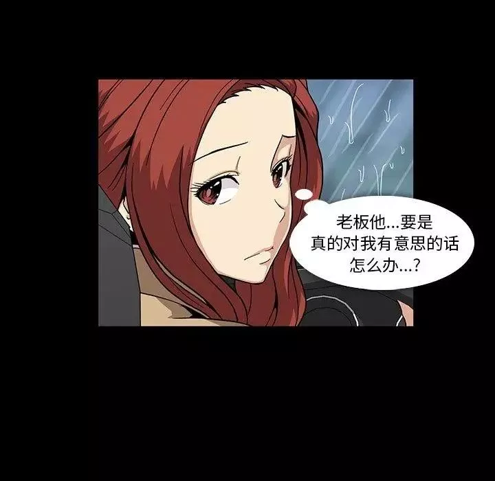 蜜毒-第29话 - 图片 67