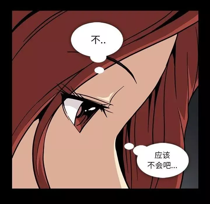 蜜毒-第29话 - 图片 68