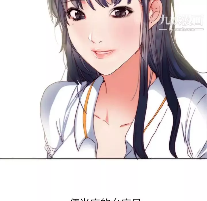 初恋的女儿-第1话 - 图片 58