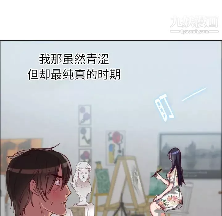 初恋的女儿-第1话 - 图片 62