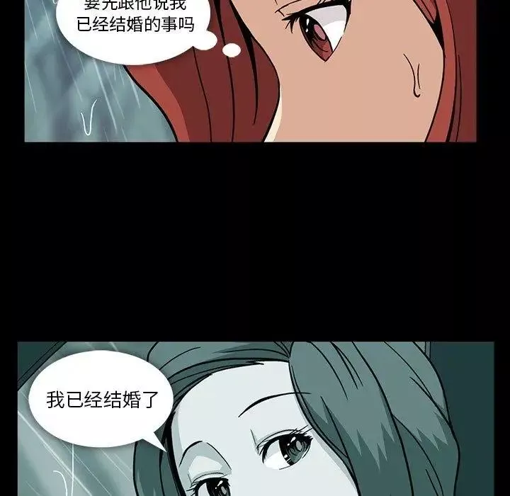 蜜毒-第29话 - 图片 73