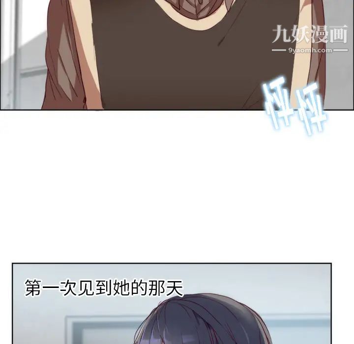 初戀的女兒第1话