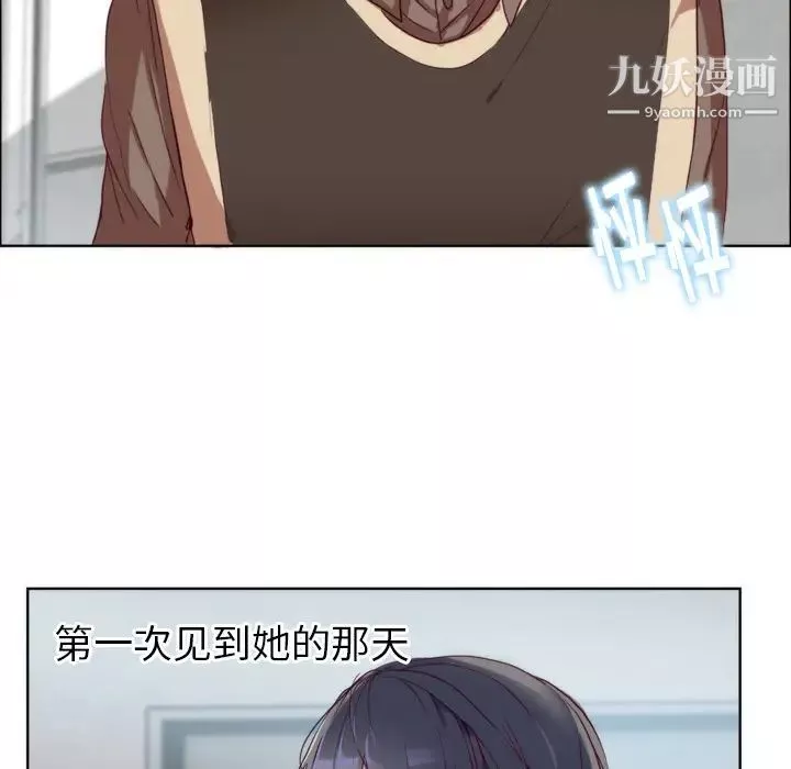 初戀的女兒第1话