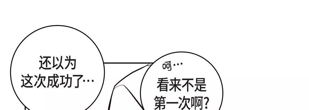 獻給心臟第10話