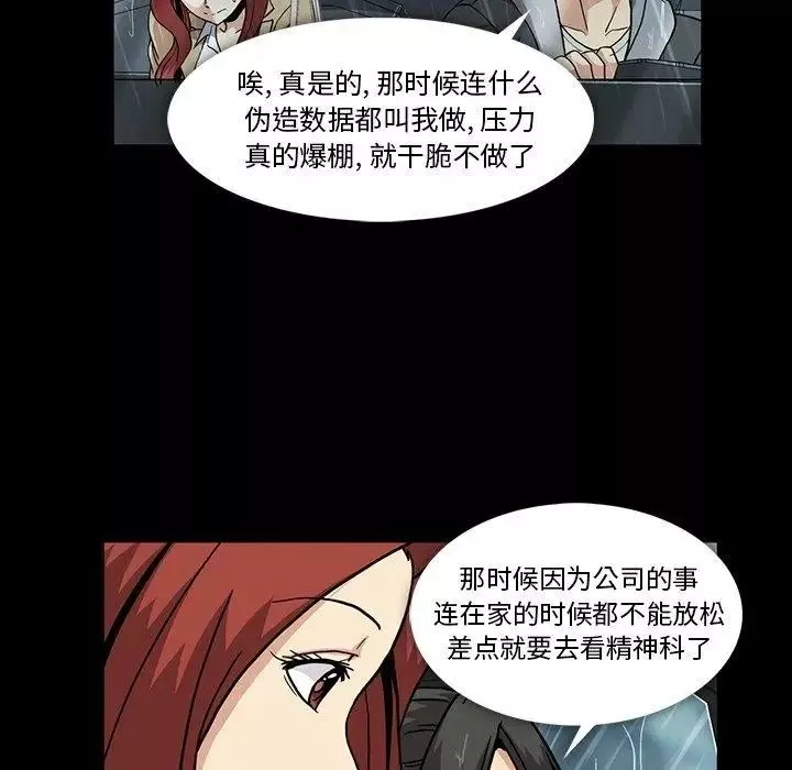 蜜毒第29話