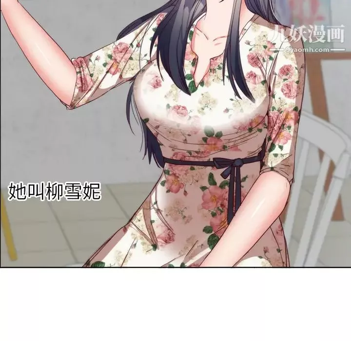 初戀的女兒第1话