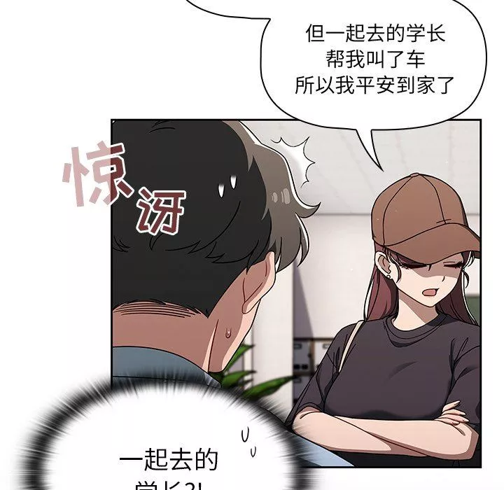 调教开关-第34话 - 图片 19