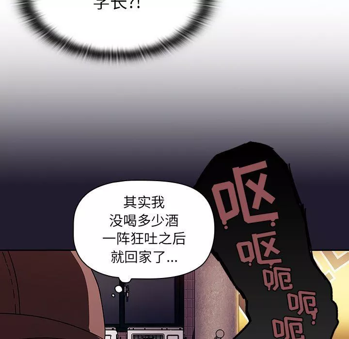 调教开关-第34话 - 图片 20