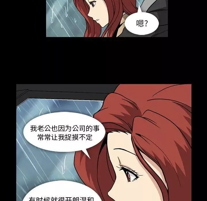 蜜毒-第29话 - 图片 78