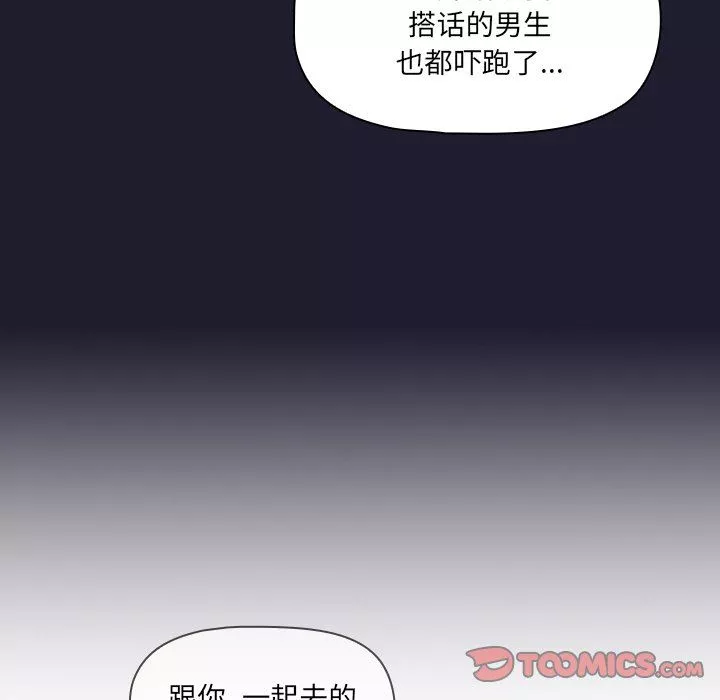 調教開關第34話
