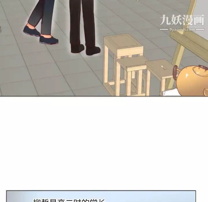 初戀的女兒第1话