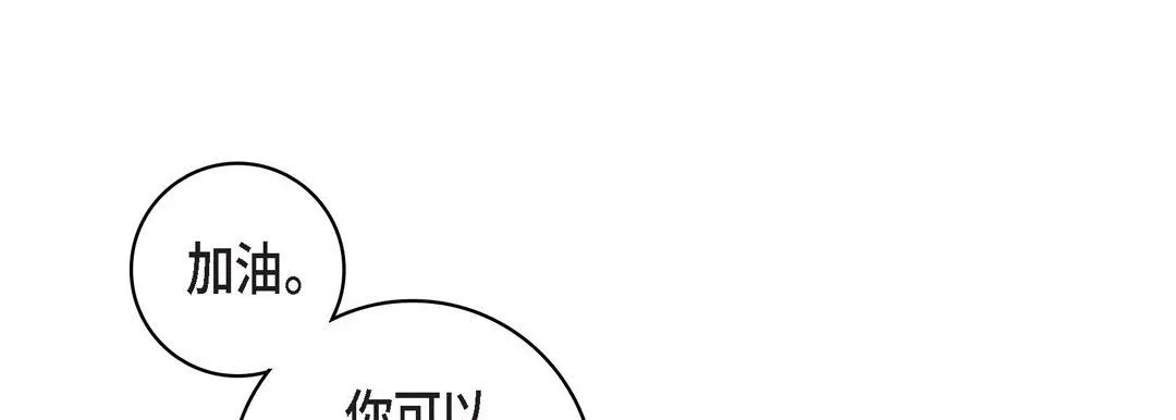 獻給心臟第10話