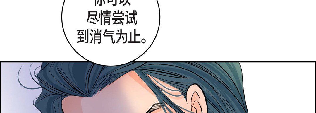 獻給心臟第10話