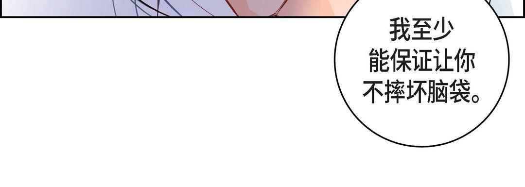 献给心臟第10话