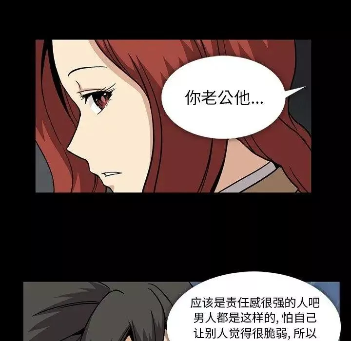 蜜毒-第29话 - 图片 83