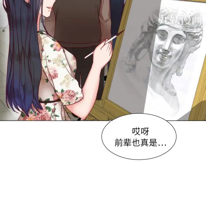 初恋的女儿第1话