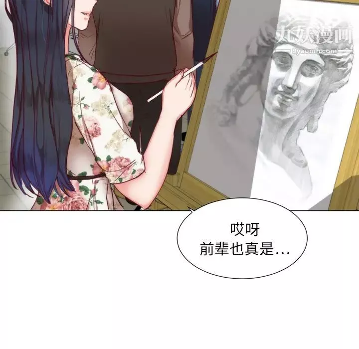 初恋的女儿-第1话 - 图片 74