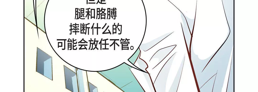 献给心臟-第10话 - 图片 174