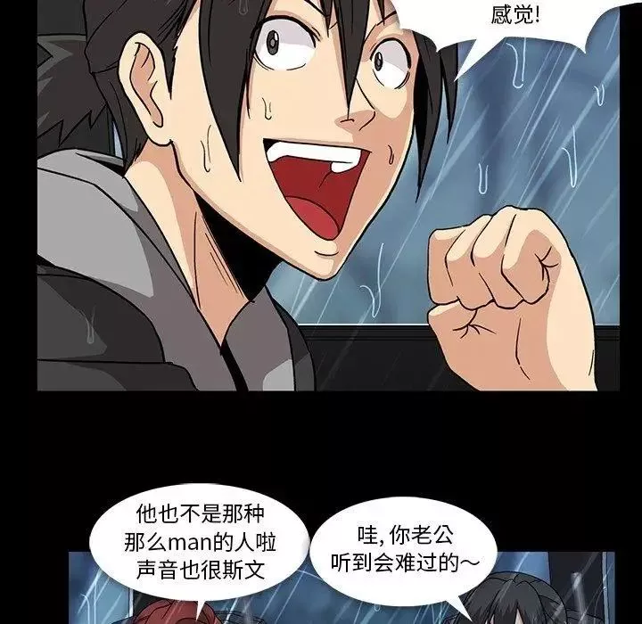蜜毒第29話