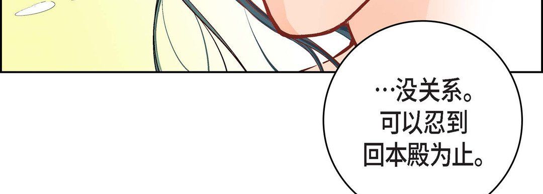 獻給心臟第10話