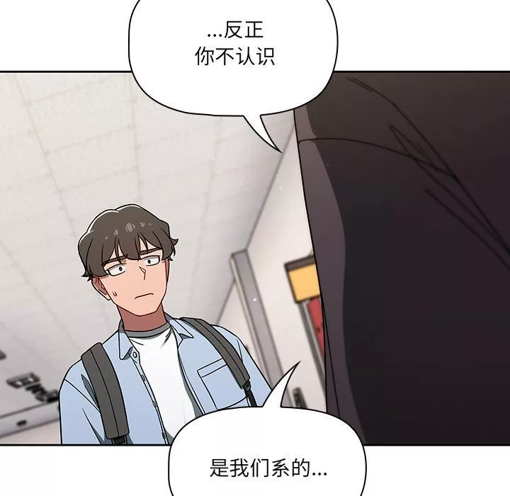 調教開關第34話
