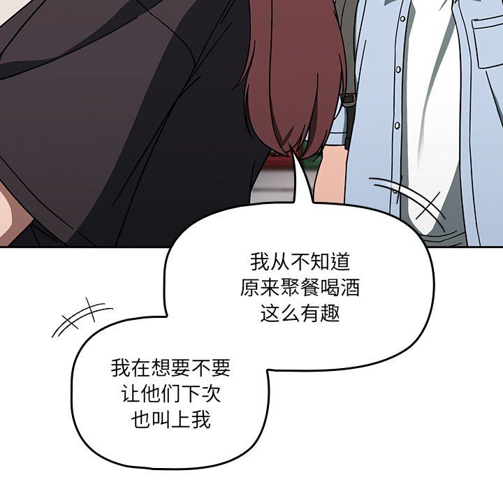 調教開關第34話