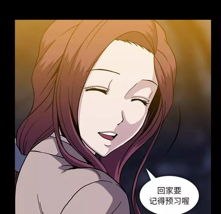 蜜毒-第29话 - 图片 96