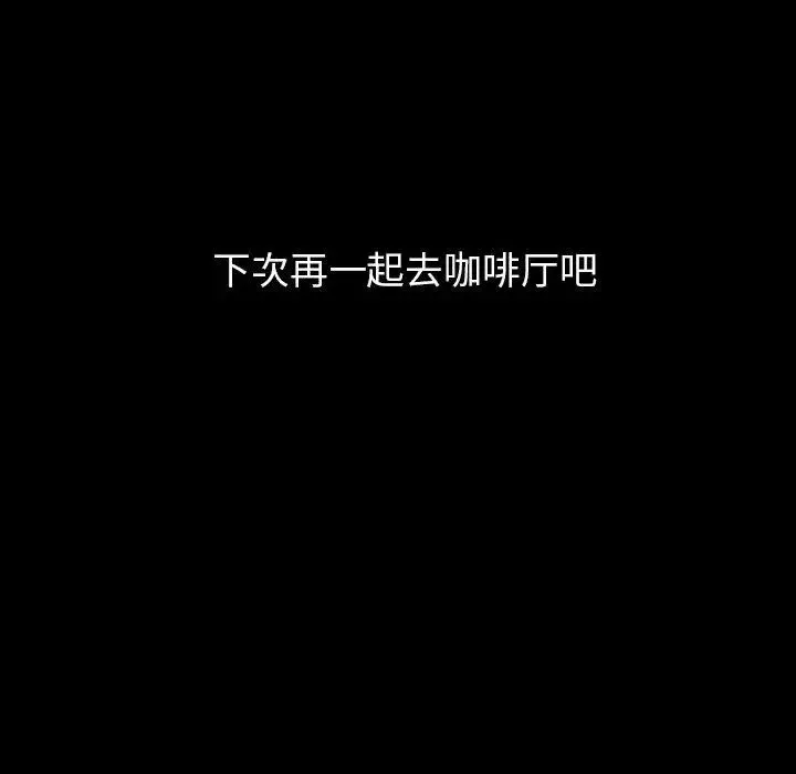 蜜毒第29話