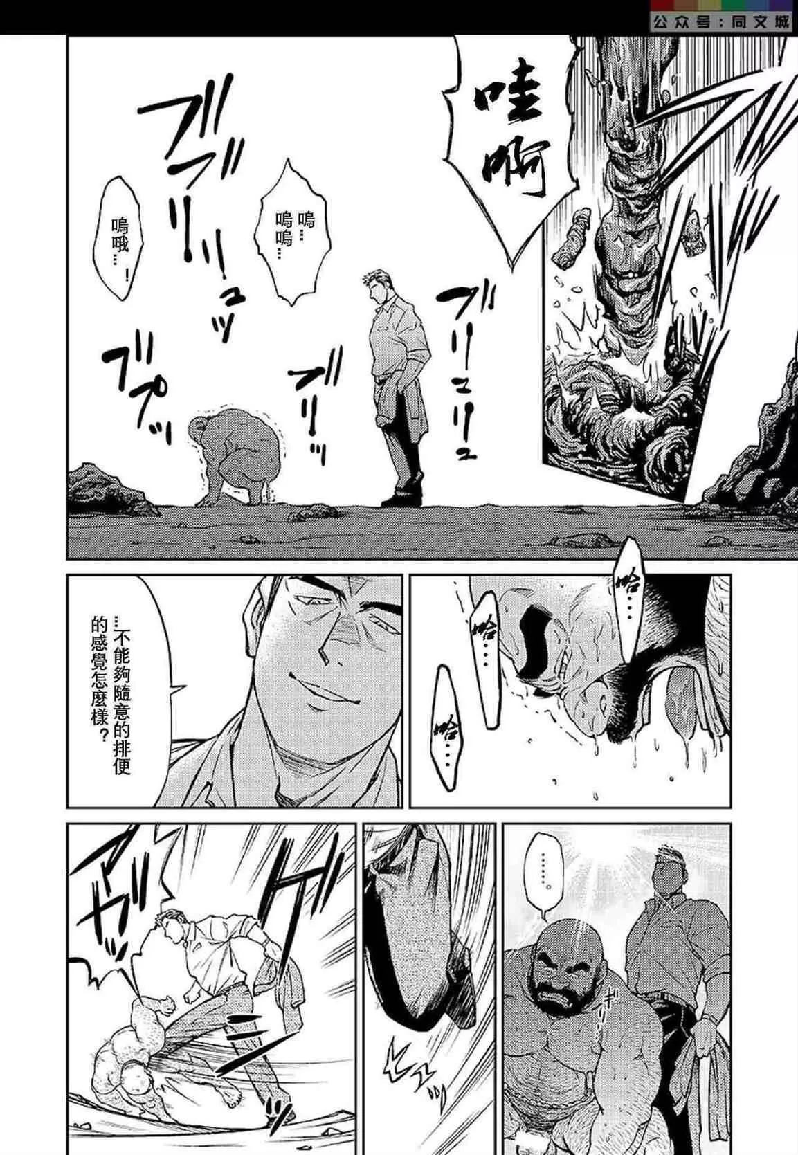 [BIGGYM[藤本郷、とりきくーや]]冲縄スレイブアイランド-[BIGGYM[藤本郷、とりきくーや]]冲縄スレイブアイランド - 图片 174