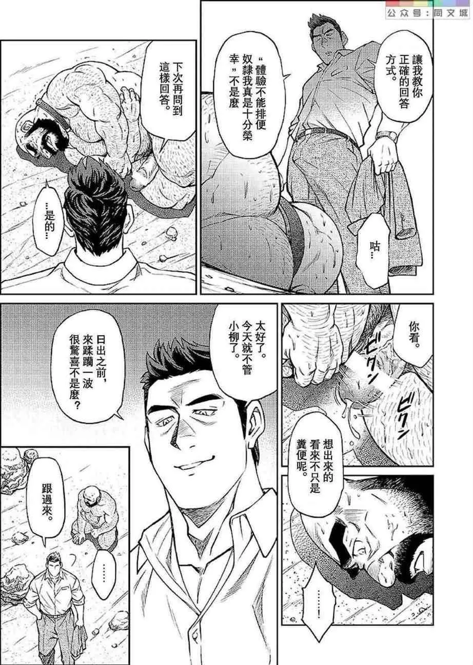 [BIGGYM[藤本郷、とりきくーや]]冲縄スレイブアイランド-[BIGGYM[藤本郷、とりきくーや]]冲縄スレイブアイランド - 图片 175