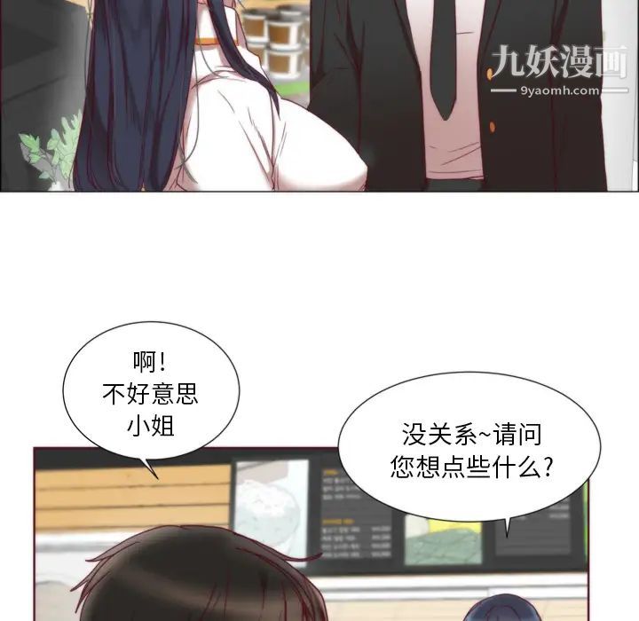 初戀的女兒第1话