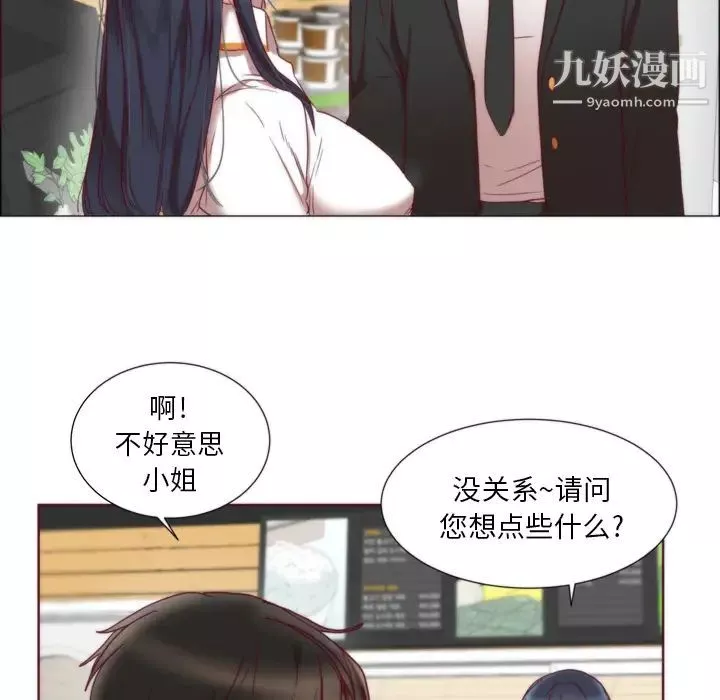 初戀的女兒第1话