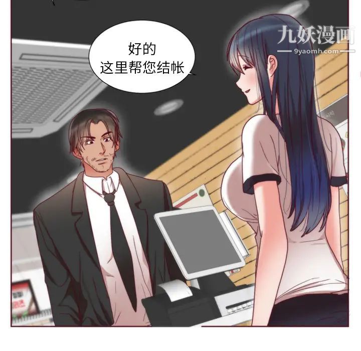 初恋的女儿第1话