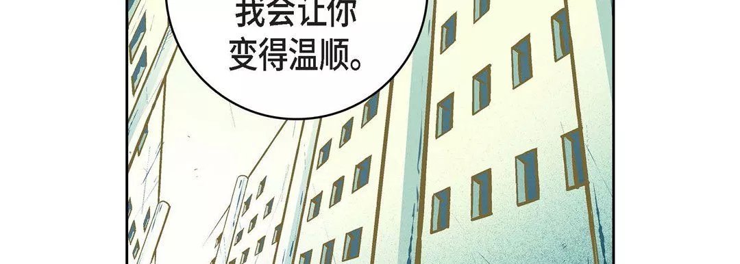 献给心臟-第10话 - 图片 195