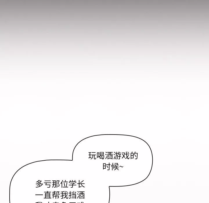 调教开关-第34话 - 图片 47