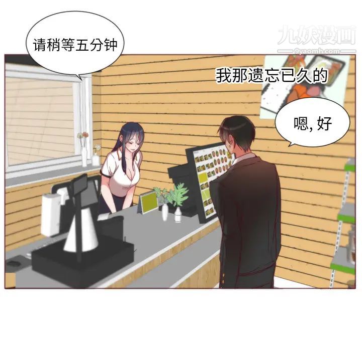 初戀的女兒第1话